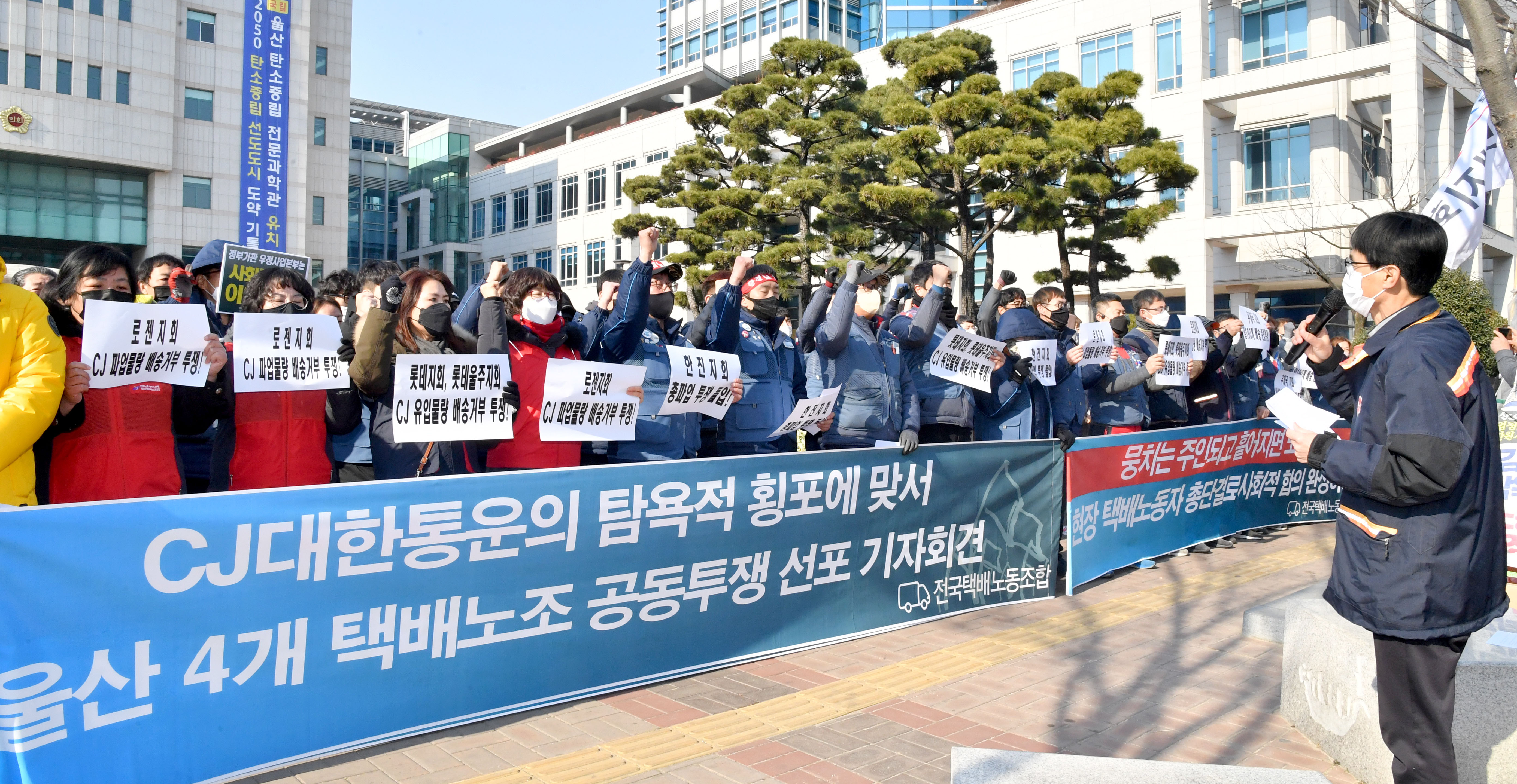 택배 파업 악화일로…울산 롯데·한진·로젠·우체국도 공동투쟁