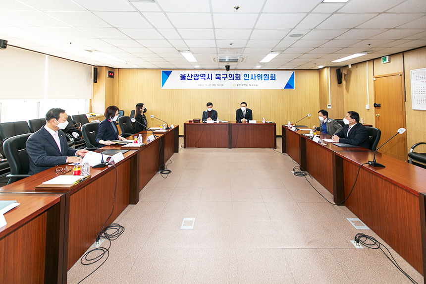 울산 북구의회 인사위 구성, 정책지원관 채용 의결