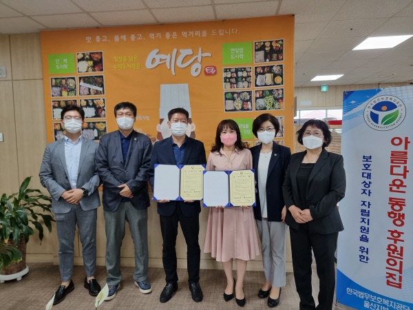 한국법무보호복지공단 울산지부 아름다운 동행 제43호 ‘후원의 집’ 현판식 개최