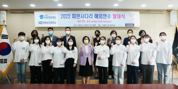 춘해보건대학교, ‘2022 파란사다리 해외연수 발대식’ 개최