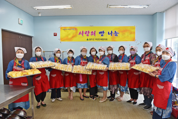 울산 울주군 여성단체협의회, 소외된 이웃들 위한 사랑나눔 제빵봉사활동 전개
