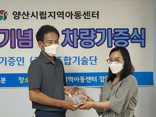 양산시립지역아동센터, 설립 1주년 기념식 '눈길' - 울산매일 
