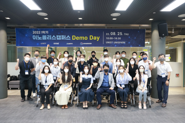 UNIST, '2022년 1학기 이노폴리스캠퍼스 Demo Day'개최 - 뉴스 썸네일 이미지