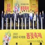 2022년 태화강 국가정원 봄꽃축제 개막