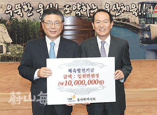 같은날 윤낙성 대한건설협회 울산시회 회장도 박맹우 시장에게 체육발전기금 1,000만원을 전달했다. 	 우성만 기자 smwoo@iusm.co.kr