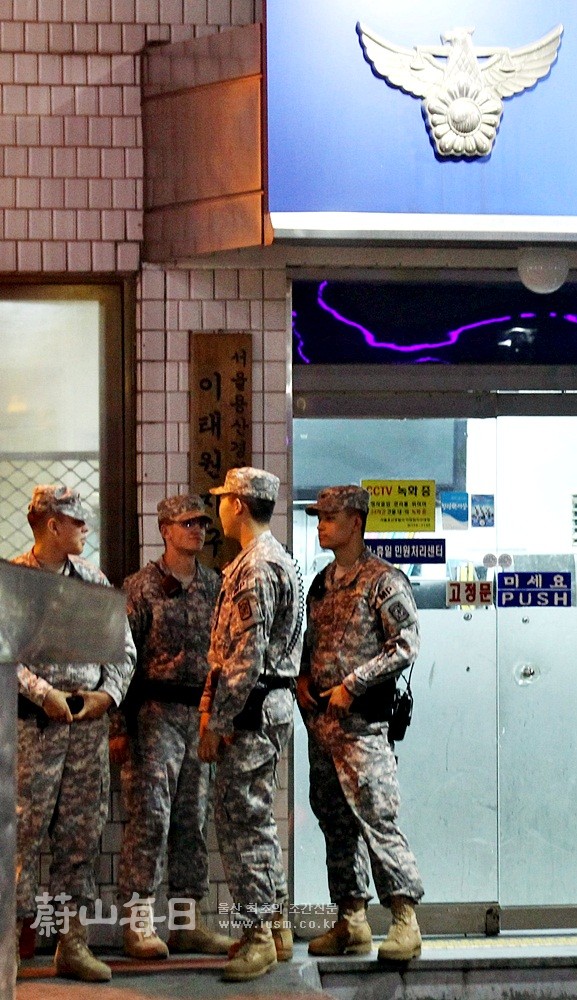 주한미군 헌병 이태원 감시