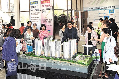 11일 남구 무거동 한신휴플러스 모델하우스를 찾은 고객들이 모델하우스를 둘러보고 있다. 우성만 기자 smwoo@iusm.co.kr