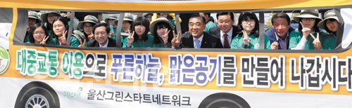 김두겸 남구청장, 임현철 남구의장, 김기현 국회의원이 학생들과 울산그린스타트네트워크의 대중교통 이용 캠페인을 벌이고 있다.