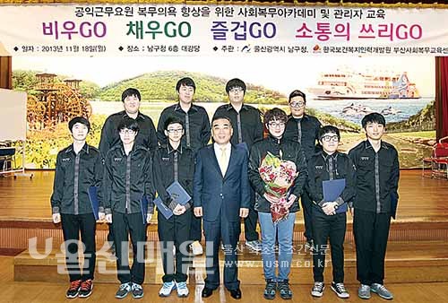 김두겸 남구청장, 모범 공익근무요원에 표창 김두겸 남구청장, 모범 공익근무요원에 표창
