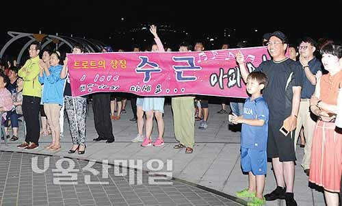 울산지역 가수 수근의 팬클럽 회원들이 응원을 보내고 있다.