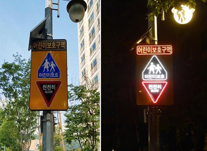 초등학교 앞 LED 교통안전표지판