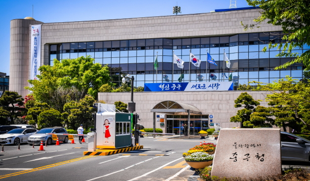 울산 중구청. 울산매일 포토뱅크 
