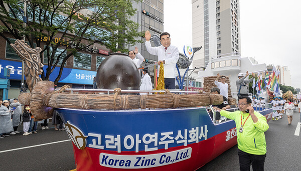 울산과 대한민국 산업화의 주역들인 울산지역 주요 기업들이 다양한 주제의 모형차량으로 퍼레이드에 참가하고 있다. 1현대차가 운행한 포니승용차 2현대중공업의 잠수함모형 3고려아연의 옹기 실은 모형배