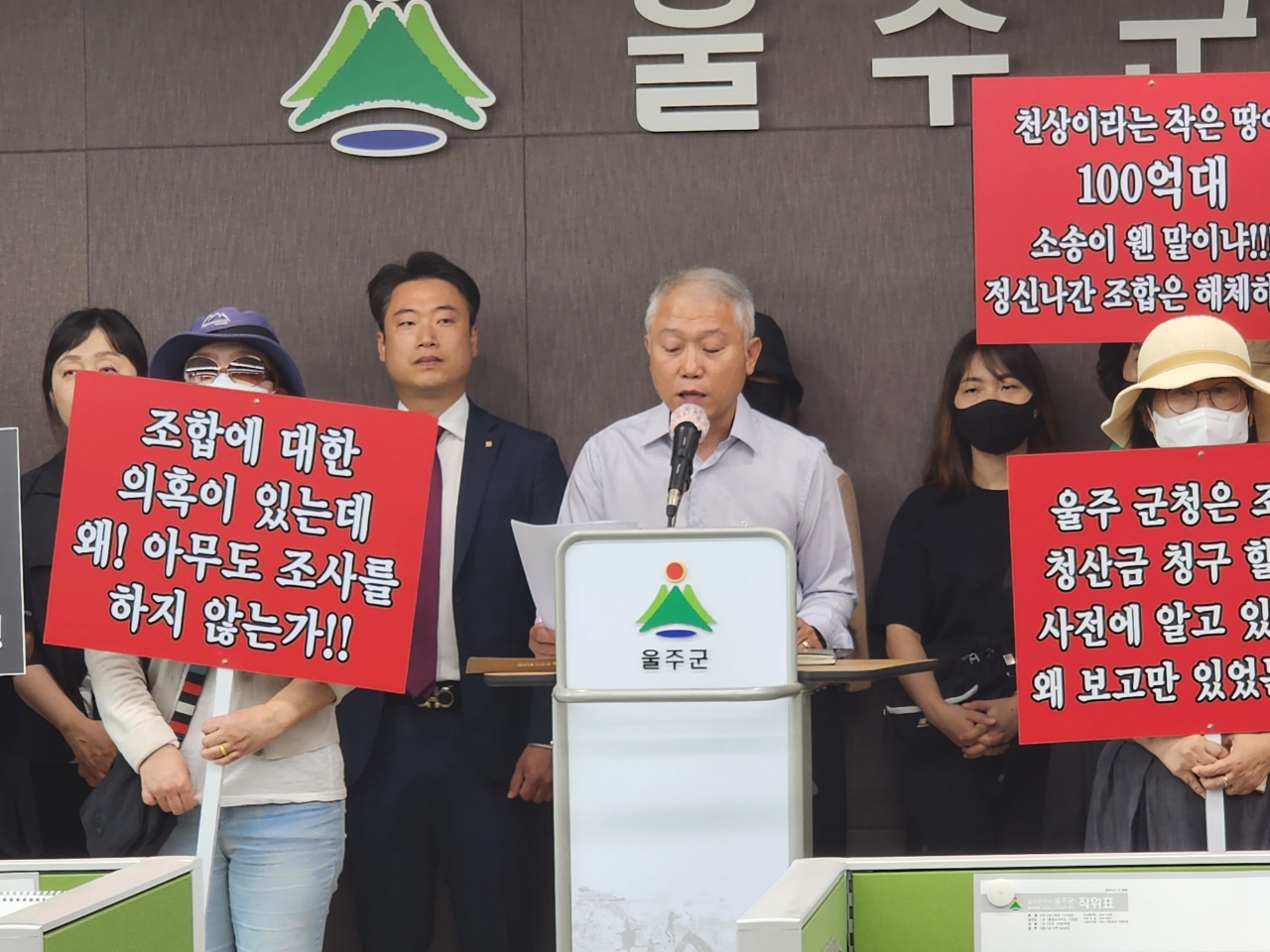 울산 울주군 천상그린코아아파트 비상대책위원회는 8일 울주군청에서 기자회견을 열고 토지조합 측의 과다한 체비지 청산금 요구를 규탄하며 울주군에 관리감독이 필요하다고 주장했다
