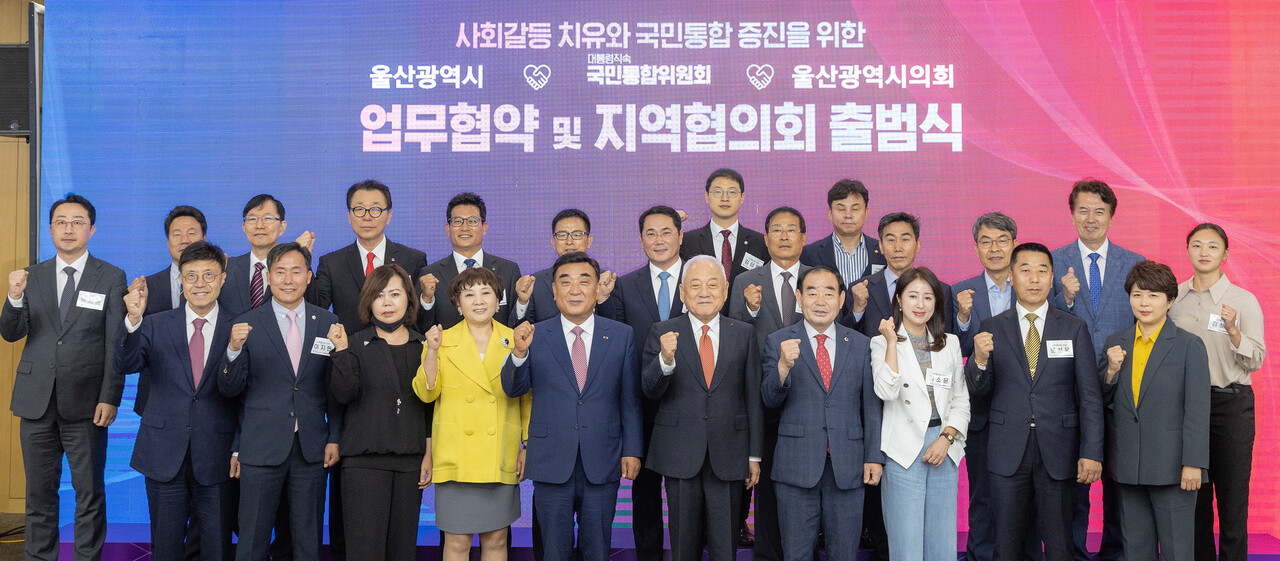 ‘국민통합위원회 울산지역협의회 출범식’이 15일 울산시청 대회의실에서 개최된 가운데 김두겸 울산시장, 김기환 울산시의회 의장, 김한길 국민통합위원장, 이연희 본지 대표이사를 비롯한 국민통합위원회 울산지역협의회 위원 등이 기념촬영을 하고 있다. 이수화 기자