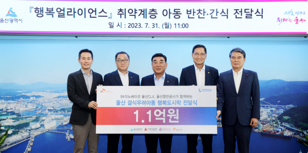 행복얼라이언스, 취약계층 아동 도시락 나눔 행복얼라이언스, 취약계층 아동 도시락 나눔