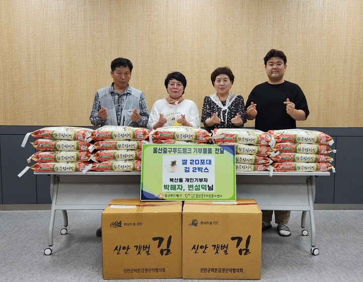 울산 중구 복산동에 거주중인 박해자, 변성덕 부부는 9일 중구푸드뱅크(뱅크장 박향)에 쌀 10Kg 20포대와 마른김 2,000장을 후원했다.