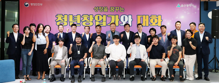 이상민 행정안전부장관은 26일 울산 톡톡팩토리 중구점에서 김두겸 울산시장, 김기환 울산시의회 의장, 서정욱 울산시 행정부시장, 안효대 울산시 경제부시장, 박성민 국회의원, 김영길 중구청장, 강혜순 중구의회 의장, 입주기업 청년 대표들이 참석한 가운데 ‘청년창업 관계자 간담회’를 갖고 지역 청년창업과 관련한 현장 애로사항을 청취하고 지원방안을 모색한 후 기념촬영을 하고 있다. 울산시 제공