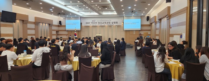 동원과기대가 지방전문대학 활성화 사업 일환으로 학생 및 교원을 대상으로 특성화 프로그램 설명회를 개최하고 있다.
