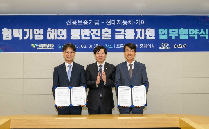 현대차그룹, 신용보증기금과 손잡고 해외 동반진출 협력사 금융지원 나선다. (사진 왼쪽부터)신용보증기금 심현구 전무이사, 금융위원회 김소영 부위원장, 현대차그룹 김동욱 부사장이 '현대차그룹 해외 동반진출 금융지원 업무협약' 체결식에 참석해 기념 촬영을 하고 있다.
