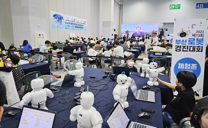 2023 부산로봇경진대회 진행 모습.
