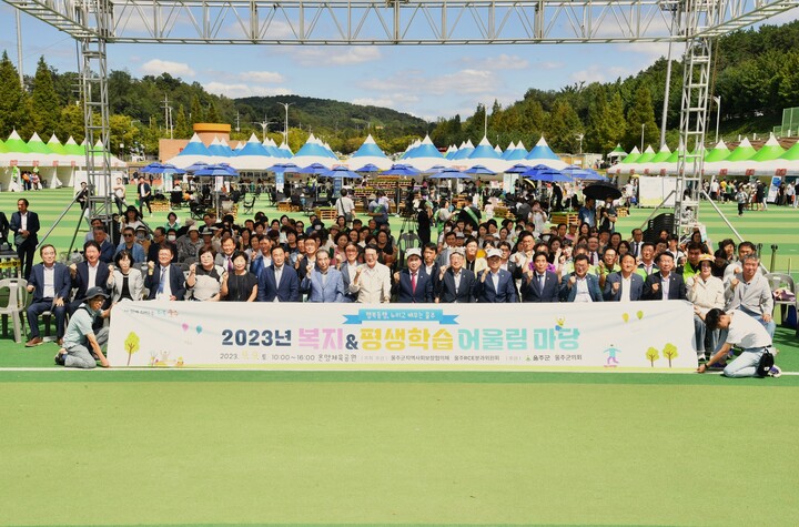 울산 울주군이 지난 9일 온양체육공원에서 복지·평생학습·장애인 기관과 단체 80여곳이 참여한 가운데 '2023년 복지&평생학습 어울림마당'을 개최했다.
