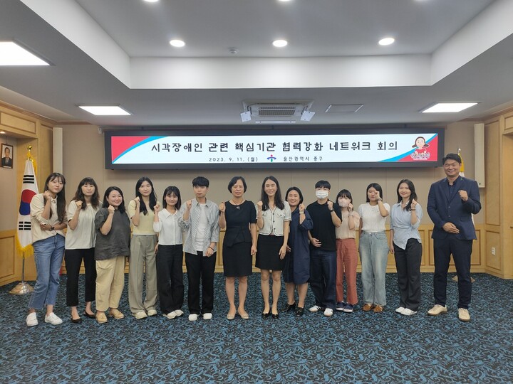 울산 중구(구청장 김영길)는 11일 중회의실에서 시각장애인 발굴 및 장애인 등록 시 재활기관 안내 등을 위해 동 장애인담당 직원들을 대상으로 시각장애인 관련 핵심기관(공공기관) 협력강화 네트워크 회의를 개최했다
