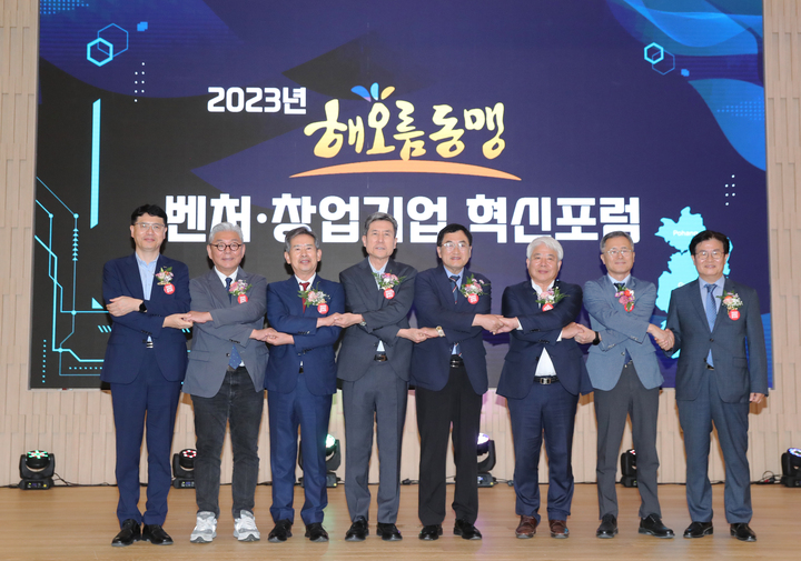 해오름동맹(울산, 포항, 경주)은 12일 포항 체인지업그라운드에서 안효대 울산시 경제부시장, 이강덕 포항시장, 주낙영 경주시장, 홍승현 포항창조경제혁신센터장 및 지역별 참여기업 관계자들이 참석한 가운데 벤처·창업기업의 네트워크 강화 및 투자유치를 위한 ‘2023년 해오름동맹 벤처·창업기업 혁신포럼’의 성공적인 개최를 기원하며 기념촬영을 하고 있다. 울산시 제공