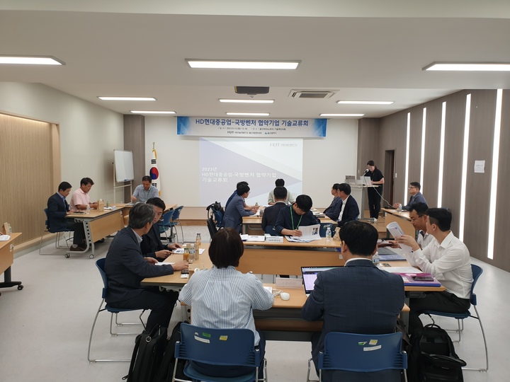 울산국방벤처센터는 12일 울산테크노파크 기술혁신동에서 국방분야 협약기업이 보유한 우수기술을 군 또는 방산 대기업에 연결시켜 주기 위해 'HD현대중공업-국방벤처 협약기업 기술교류회'를 열었다. 울산시 제공 
