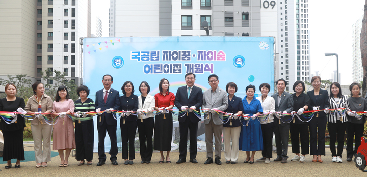 울산 동구는 지난 15일 전하동 지웰시티자이아파트 1, 2단지 내 국공립어린이집인 자이꿈어린이집(1단지)와 자이숲어린이집(2단지) 개원식을 가졌다.
