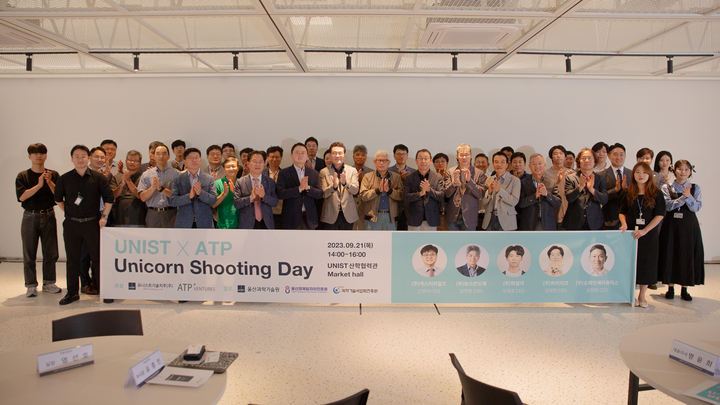 UNIST기술지주와 ATP벤처스가 주최하는  'UNISTXATP 유니콘 슈팅 데이(Unicorn Shooting Day)'가 21일 UNIST 산학협력관 마켓홀에서 진행됐다.
