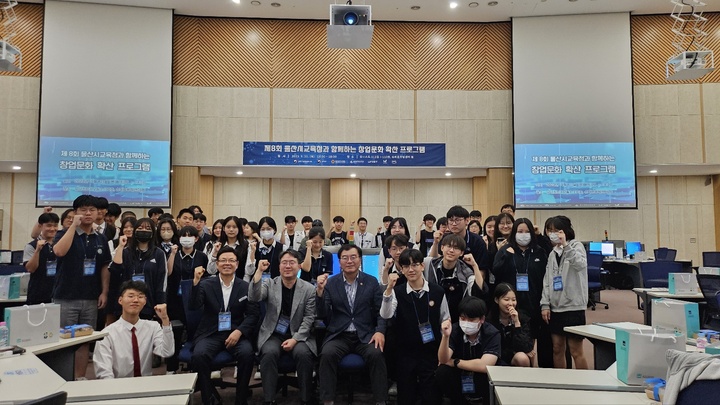 UNIST와 울산시교육청이 21일 UNIST 112동 I-110호와 슈퍼컴퓨팅센터 등에서 '2023년 창업문화 확산을 위한 챌린지 프로그램'을 개최했다. UNIST 제공
