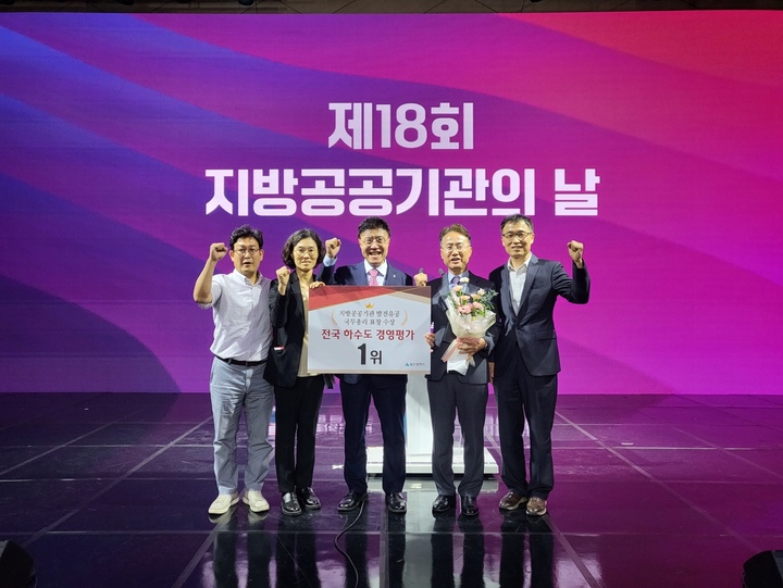 울산시는 지난 22일 부산에서 열린 제18회 지방공공기관의 날 기념식에서 하수도 사업전반에 대한 경영평가결과 우수기관(특광역시 1위)으로 선정되어 공기업 발전유공 국무총리 표창을 수상한 가운데 서정욱 울산시 행정부시장과 관계자들이 기념촬영을 하고 있다. 울산시 제공