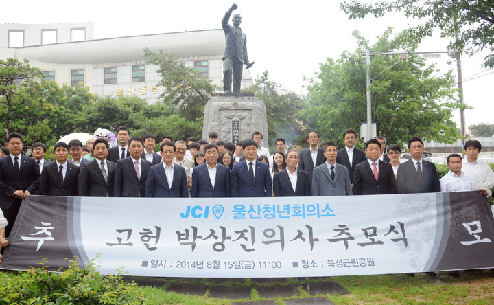 울산시립미술관이 들어서기 전인 지난 2014년 울산청년회의소 회원들이 중구 북정근린공원에서 고헌 박상진 의사 동상 앞에서 추모식을 거행하고 있다. 울산매일 포토뱅크