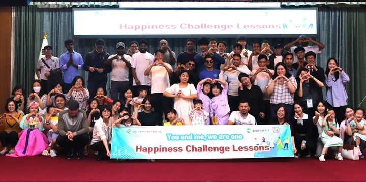 울산 북구청의 '소통하는 마을만들기' 사업에 참여하고 있는 '온 맘'은 지난 24일 북구청 대회의실에서 외국인 근로자들과 이주민 여성들을 위한 마인드 힐링 행복 프로젝트, '손에 손잡고' 주제로 프로그램을 개최했다
