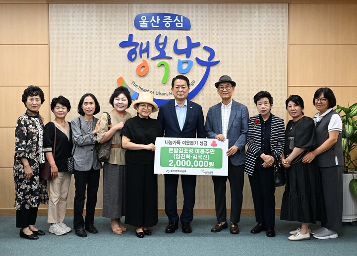 울산 남구 달동 현대2차아파트 주민들이 남구 맨발길조성에 감사의 뜻으로 사회복지공동모금회에 200만원(임진혁·김국선) 을 기탁하고 서동욱 남구청장과 환담하는 시간을 가졌다.
