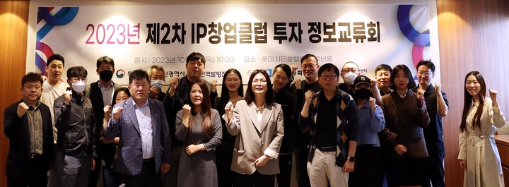울산상공회의소(회장 이윤철) 울산지식재산센터는 지역 내 기술창업 활성화와 사업화 촉진을 위해 5일 오전 10시 롯데시티호텔 울산 루비룸에서 IP창업클럽 회원(예비창업자·초기창업기업), 투자지원기관 실무자 등 30여 명이 참석한 가운데 2023년 제2차 IP창업클럽 '투자 정보 교류회'를 개최했다.