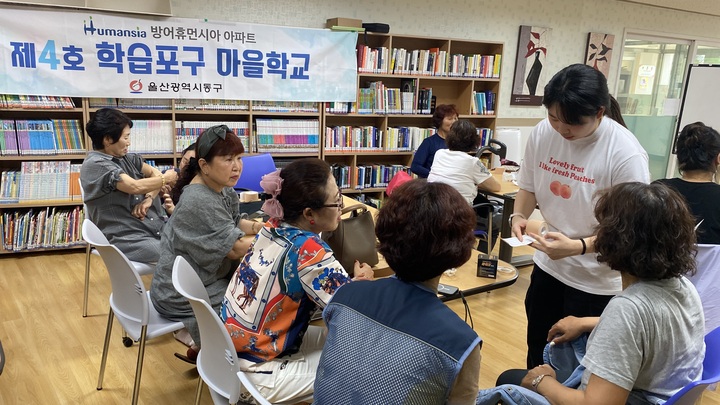 울산 동구가 지난 4일부터 오는 12월 4일까지 총 4곳의 학습포구 마을학교에서 하반기 프로그램을 운영한다.
