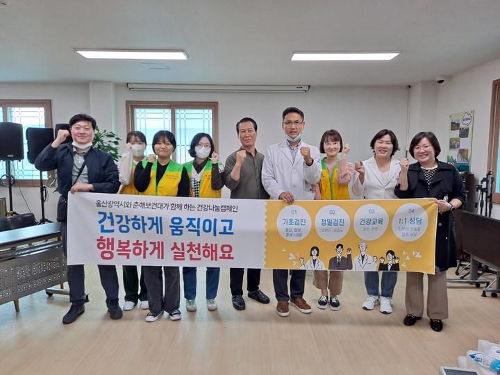 춘해보건대학교가 10일 언양 알프스시장에서 간호학과 학생들과 전담교수, 간호사, 연구원 및 행정직원과 함께 시장 상인들을 대상으로 혈압, 혈당, 콜레스테롤, 골다공증, 인바디 등을 측정하고 건강상담을 진행하는 '건강나눔캠페인'을 실시했다.
