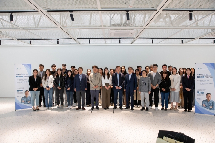 UNIST와 울산시는 12일 산학협력관 마켓홀에서 창업 기업과 학생들을 대상으로 미국 시장 진출 전략 세미나를 열었다. UNIST 제공 
