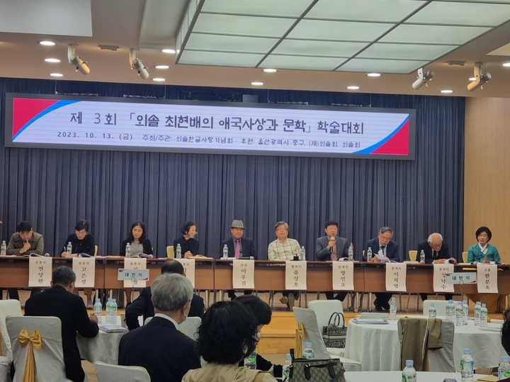 외솔한글사랑기념회는 지난 13일 울산 중구청 컨벤션홀에서 '제3회 외솔 최현배의 애국 사상과 문학 학술대회' 행사를 열고 시조 문학적 성취를 재조명했다.
