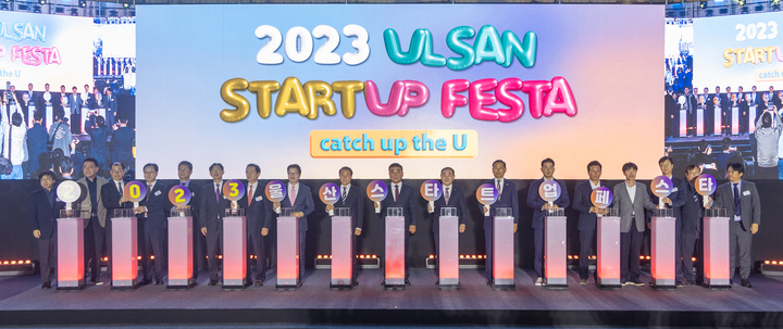 지역의 창업 문화를 확산하고 지역 유망 스타트업 기업을 대기업과 전문 투자자와 연결해 도약의 기회를 제공하는 '2023 울산 스타트업 페스타' 개막식이 26일 울산 울주군 울산전시컨벤션센터에서 개최된 가운데 김두겸 울산시장, 김기환 울산시의장, 이종택 울산지방중기청장을 비롯한 참석자들이 개막 퍼포먼스를 벌이고 있다. 최지원 기자