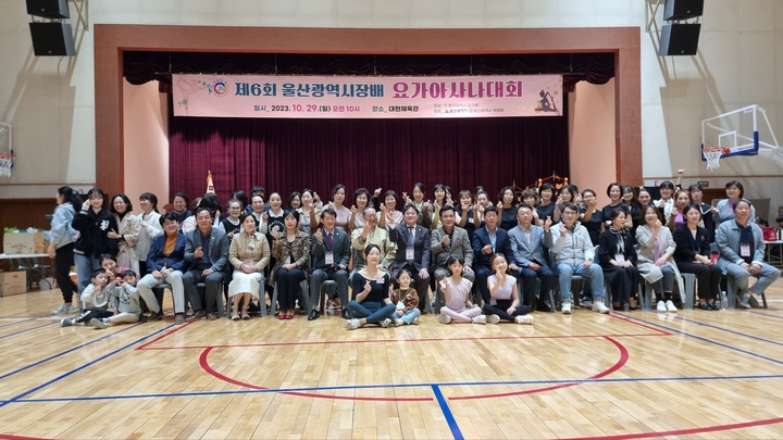 제6회 울산광역시장배 요가 아사나 대회.