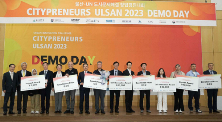 'Citypreneurs Ulsan 2023' 수상팀들이 대회를 마친뒤 기념촬영을 하고 있다. UNIST제공
