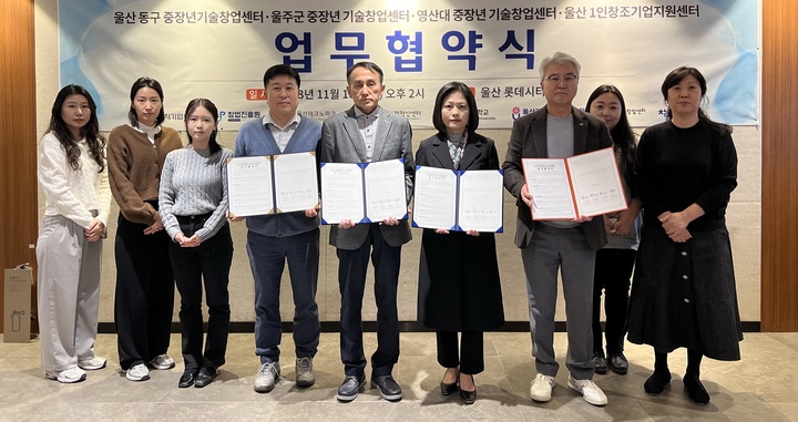 울산창조경제혁신센터에서 운영 중인 울산 동구 중장년 기술창업센터는 10일 오후 2시 울산롯데시티호텔에서 울주군 중장년기술창업센터(울산테크노파크), 영산대 중장년기술창업센터, 울산 1인창조기업지원센터(울산경제일자리진흥원)와 중장년 예비창업자 발굴 및 육성 협력을 위한 4자간 업무 협약을 체결했다.
