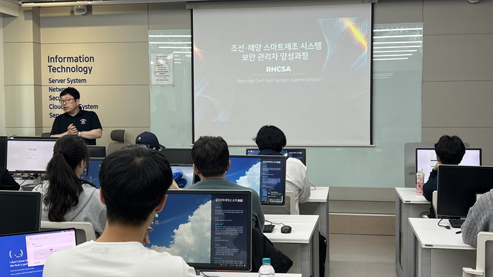 울산과학대학교는 울산정보보호지원센터와 함께 11월 한달동안 조선 해양 스마트제조 시스템 보안 관리자 양성과정을 운영한다고 13일 밝혔다. 울산과학대 제공 
