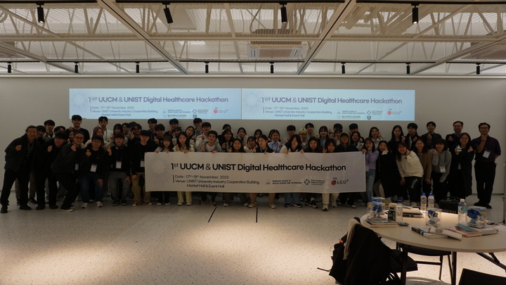 UNIST(울산과기원)와 울산대학교 의과대학은 지난 17~18일 이틀 동안 울산과기원 산학협력관에서 '제1회 디지털헬스케어 해커톤 대회'를 개최한 가운데, 참가자들이 행사 후 단체 기념촬영을 하고 있다. UNIST 제공
