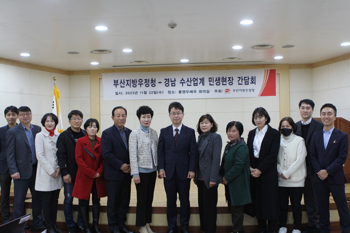 부산지방우정청-경남 수산업계 민생현장 간담회 참석자 단체 기념촬영 모습(오른쪽 일곱 번째 강도성 부산우정청장).
