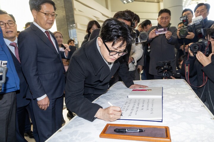 방명록을 작성하고 있는 한동훈 법무부 장관.