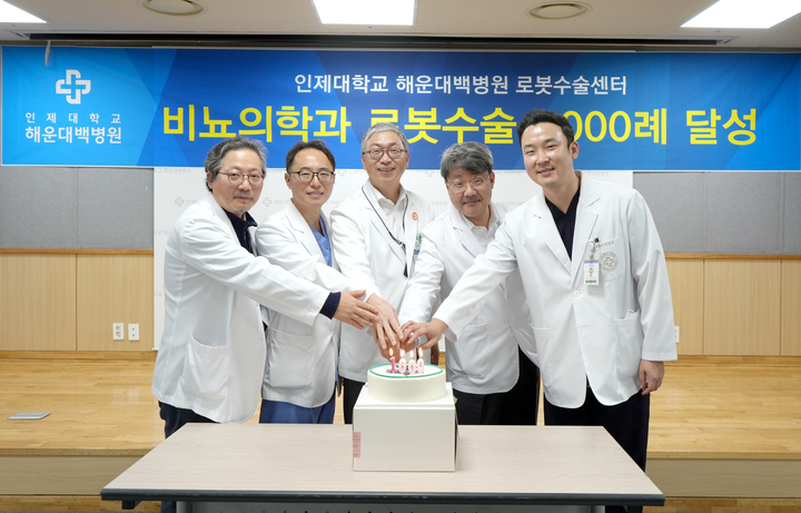 해운대백병원 로봇수술 1,000례 달성 축하 기념촬영 모습(오른쪽 두 번째 김성수 원장).
